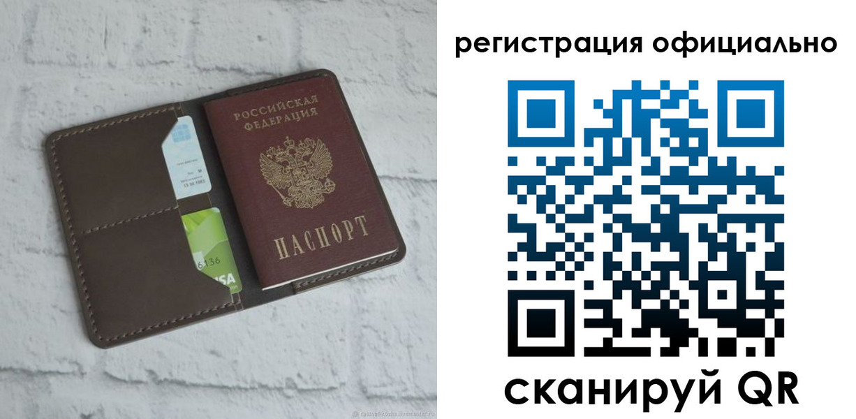 временная регистрация для школы в Вилюйске
