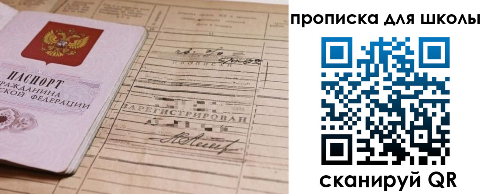 прописка поиск в Вилюйске