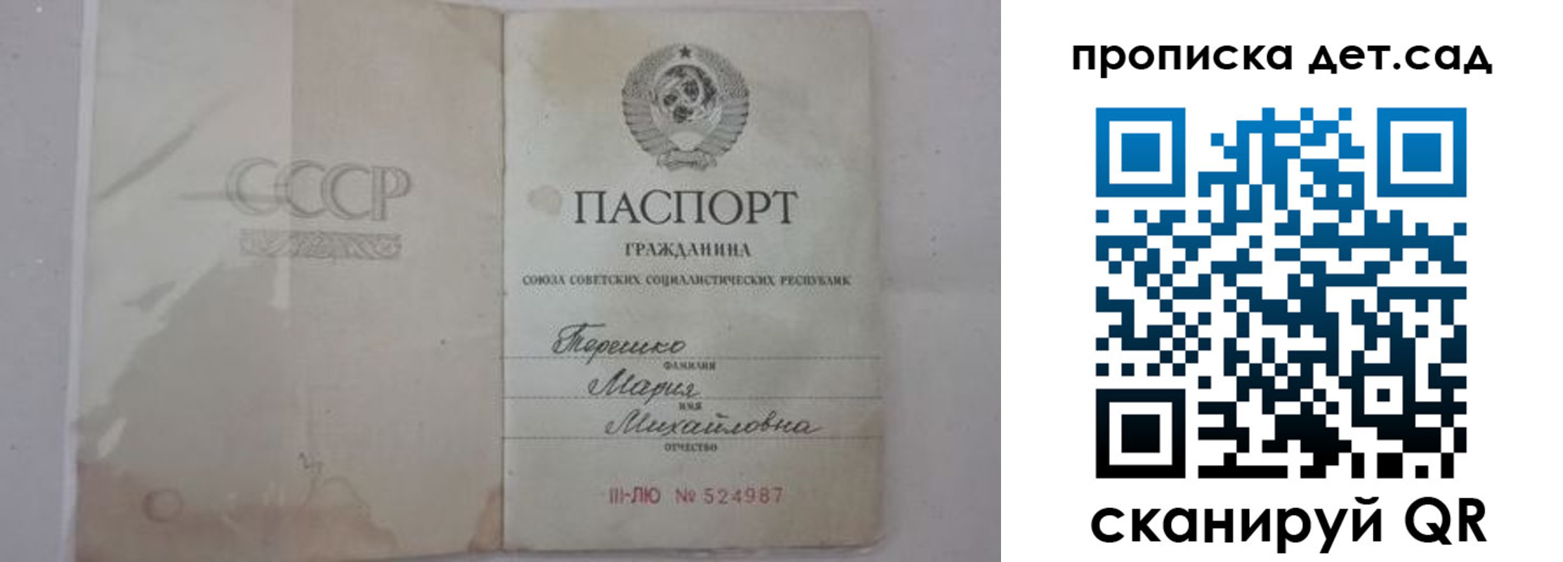 прописка иностранных граждан в Вилюйске