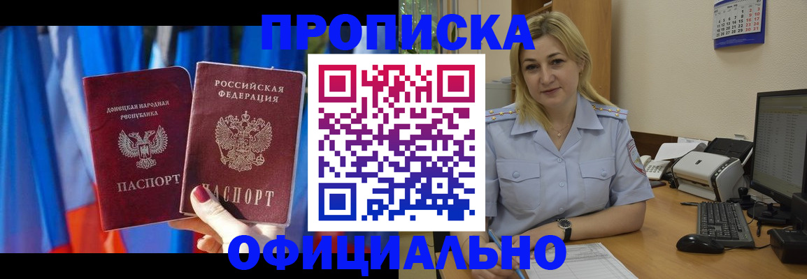 временная регистрация для всех в Вилюйске