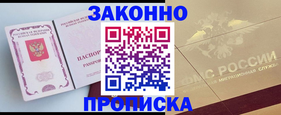 регистрация в Вилюйске