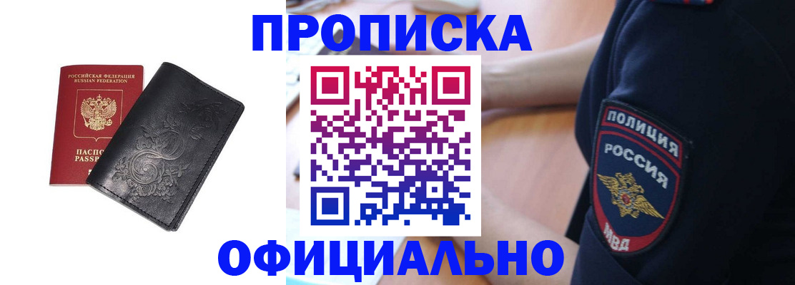 временная регистрация поиск в Вилюйске