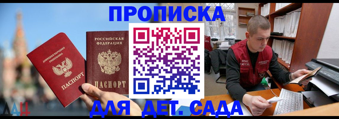 прописка гарантия в Вилюйске