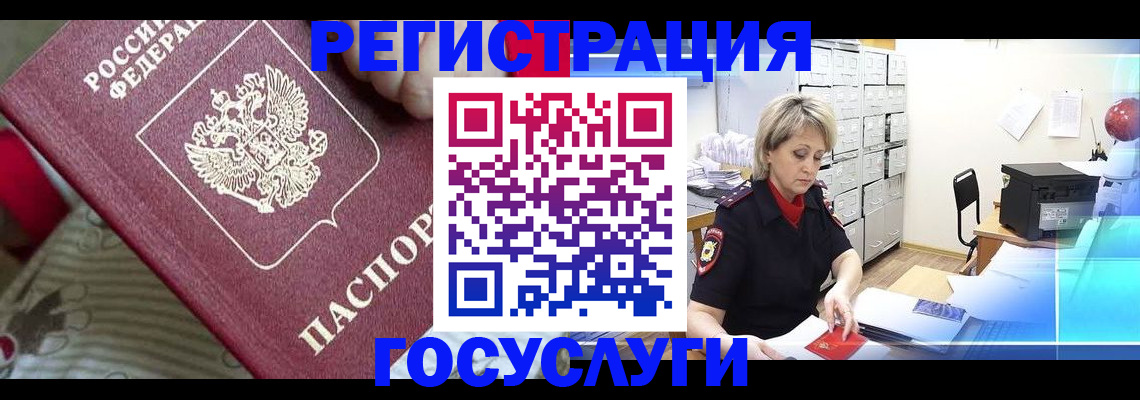 временная регистрация адрес в Вилюйске